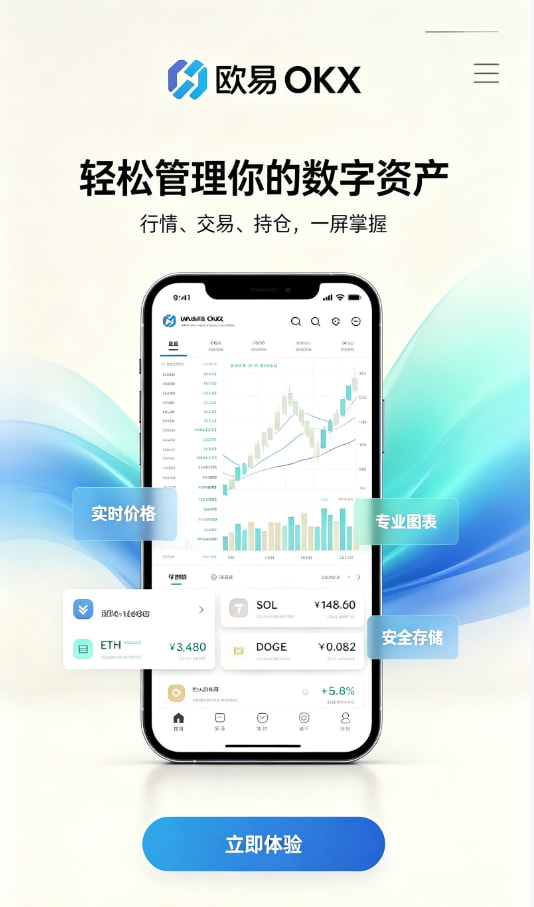 欧交易所app下载安卓经验
