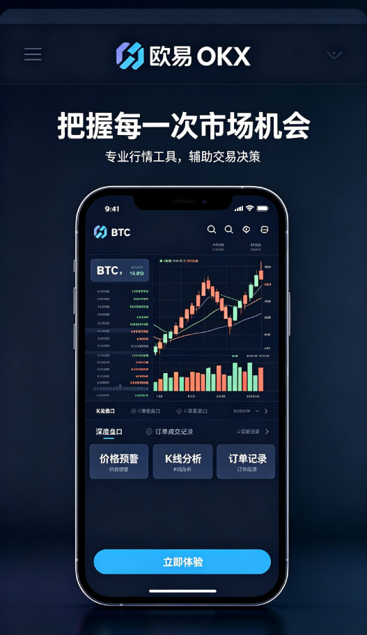 欧交易所app下载安卓配图3